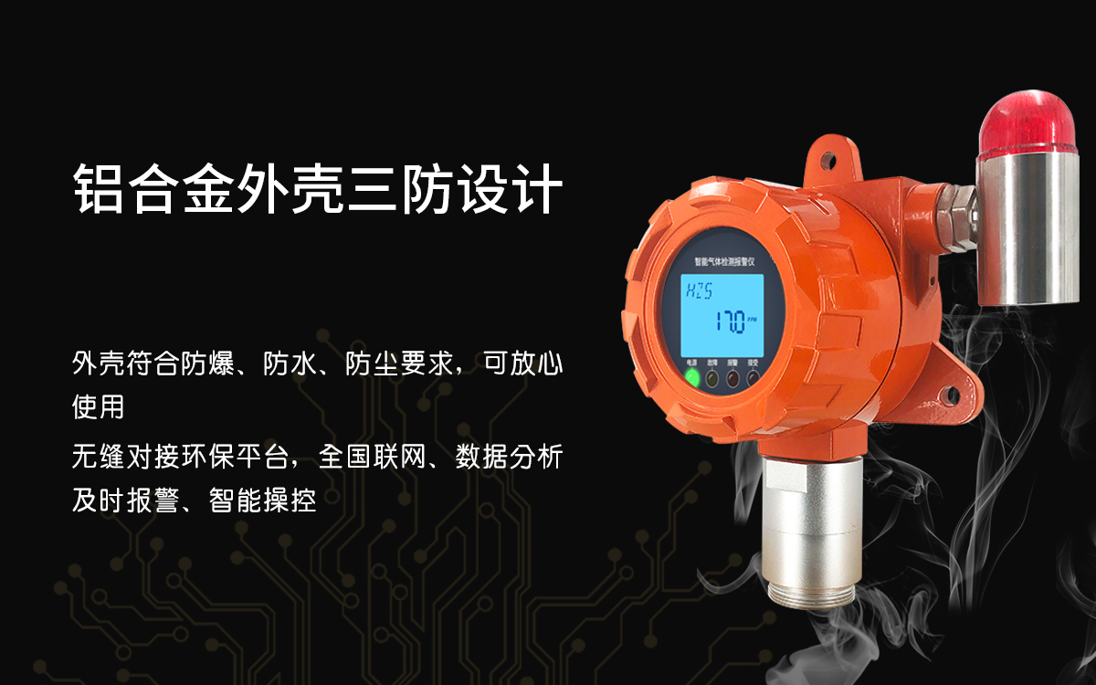 可燃?xì)怏w探測(cè)器