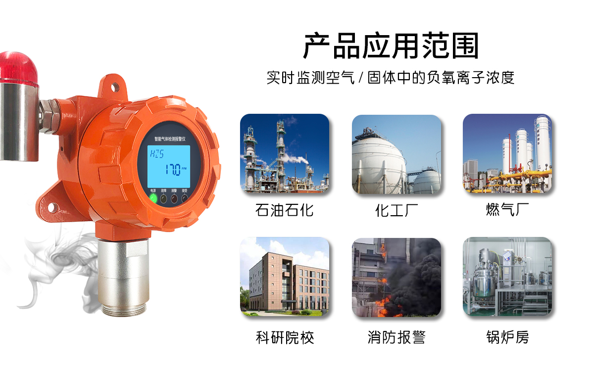 有毒有害氣體檢測儀