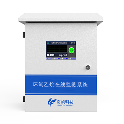 環(huán)氧乙烷檢測儀哪個好