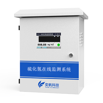 高檔硫化氫檢測(cè)儀